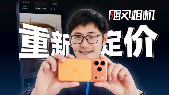 วิดีโอเคลื่อนไหว｜ปรับราคาใหม่! ถ่ายภาพให้ได้อารมณ์แบบภาพยนตร์ด้วยเพียงปุ่มเดียว?