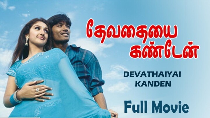 Devathaiyai Kanden | Tamil Full Movie