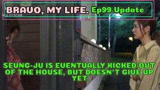 EP99Update Bravo My Life Korean Drama, 으라차차내인생 99회예고,SEUNG-JU IS EVENTUALLY KICKED OUT OF THE HOUSE.