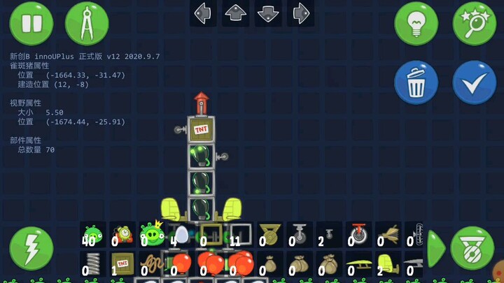 innouplus Rocket destroyer