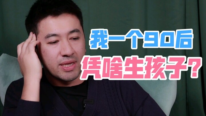 Earning seven figures a year but too scared to have kids in Beijing