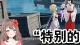 [Genshin Impact/Cooked Meat] "Laughter-loving" Okinawa's sister did the "special god fortune" world quest and cried like a mess