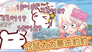 [Shiragami Haruka] The hamster mother's dimensionality reduction attack on the leopard's IQ!