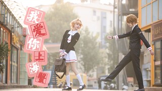 [SaSa x Jinxi] Aku mencintaimu - Kepiting Shanghai |. ♡ Cardinal Sakura ♡ Kenapa aku mempostingnya h