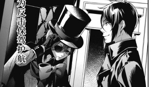 【黑执事漫画】第213话更新——那个执事，导游