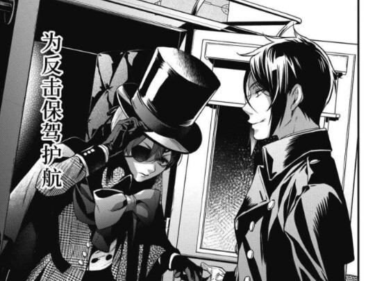 【黑执事漫画】第213话更新——那个执事，导游