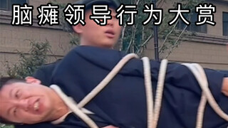 “你克服克服…”