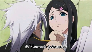 Plunderer จอมโจรคนเหนือเลข ตอนที่ 10 ซับไทย