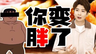 Người Quảng Đông nói chung là gầy, nhưng tôi thì lại tụt hậu