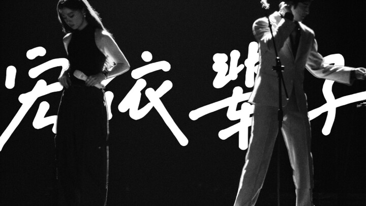 【单依纯x王力宏】“是情是缘是童真 还是意外”