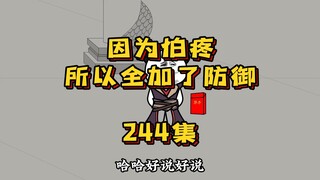 244集 万年迎寒仙株