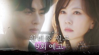 [원더풀 월드 9회 예고] ＂여기서 죽으면 아무도 못 찾아요＂, MBC 240329 방송