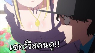 New: อนิเมะ เซอร์วิสคนดู | เมดสาว | โรแมนติก คอมเมดี้ - (อนิเมะ Summer 2021)