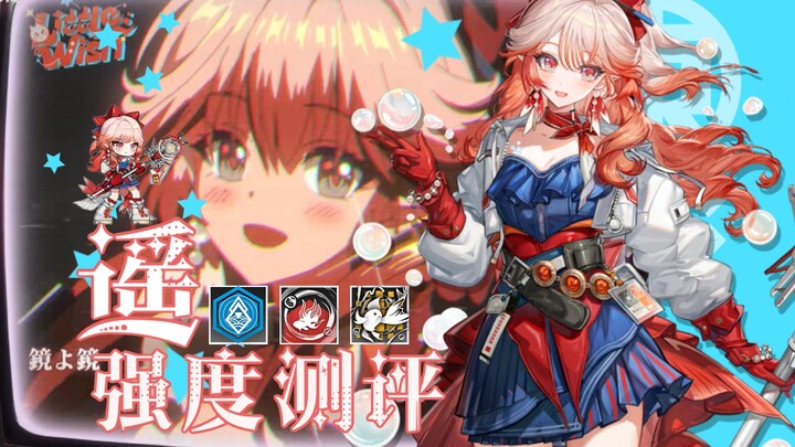 [Ark Review #59] Powerful Support! Full Potential Specialization 9 Remote Data and Practical Evaluat