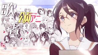 【歌颂者/京阿尼MAD】“回不去的何止是时间”
