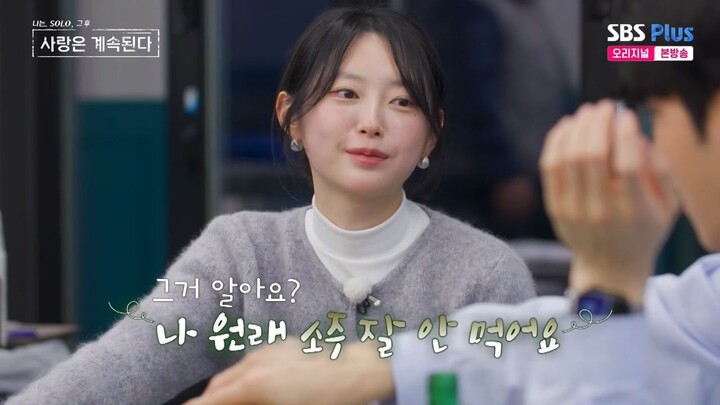 I am solo: love forever (S14) Tập 160