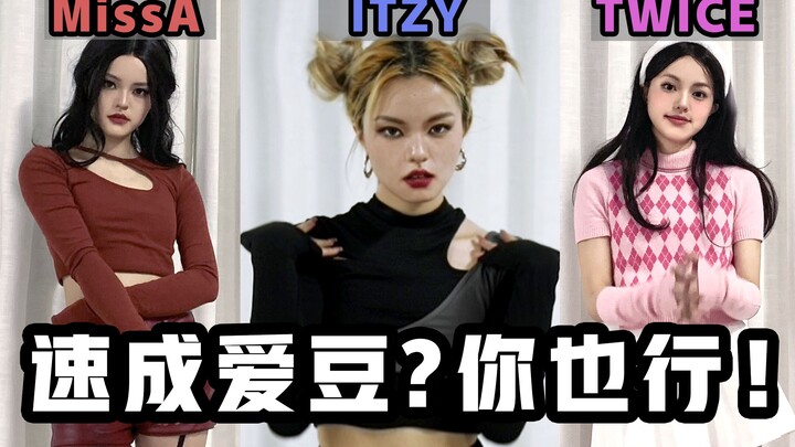 How important is makeup and expression management for ordinary people to dance to JYP girl group dan