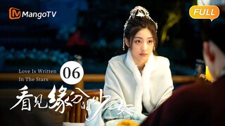 《看见缘分的少女》EP6：仲夏烟火缘初梦，只愿比翼燕同归｜Love Is Written In The Stars💖恐婚千金惹上“恨嫁”小侯爷，戚砚笛敖瑞鹏天定姻缘｜MangoTV