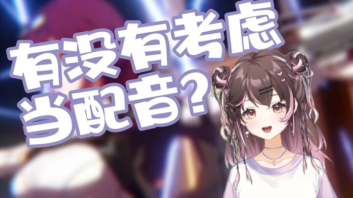 【จื่อซูเดือนกันยายน】เสียงของหัวหน้าแพ็กน่าฟังมาก ลองคิดจะเป็นนักพากย์ดูลไหม?