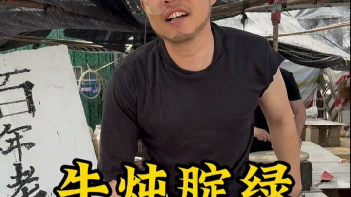 กฎแห่งการตุ๋นเนื้อราคา 178,000 หยวน #ควันไฟแห่งชีวิตตามริมถนน #การพัฒนาตนเองของนักแสดง #ตลาดนัดใหญ่