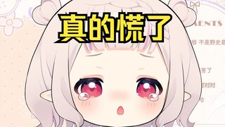 白菜直播里最慌的一次