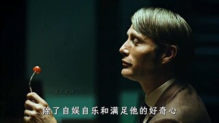 #汉尼拔 #什么角色让你记住了一整部影视
