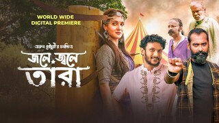 Jole Jwole Tara 2025 |Rafiath Rashid Mithila | FS Nayem
