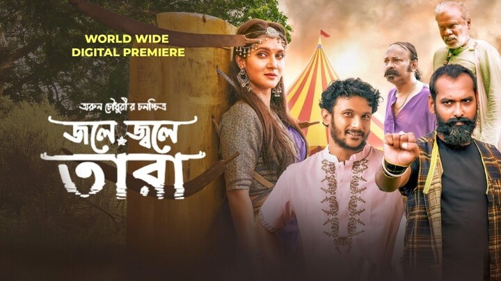 Jole Jwole Tara 2025 |Rafiath Rashid Mithila | FS Nayem