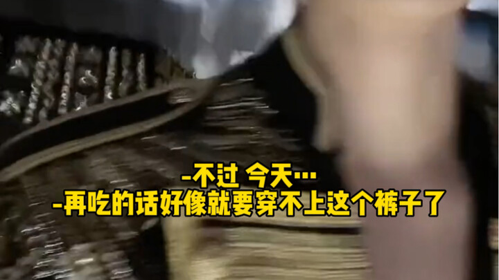 【Choi Seungcheol/Lee Seokmin】Quần chật quá, sắp không mặc được nữa rồi (khóc)