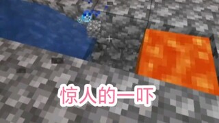 Minecraft：当时我正在测试水火不相容特性……