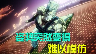 虽然战败，但波鲁纳雷夫还是以如此方式展现觉悟，jojo星尘斗士05