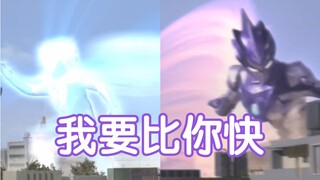 【奥特剪辑】看看历代奥特曼的高速移动能力