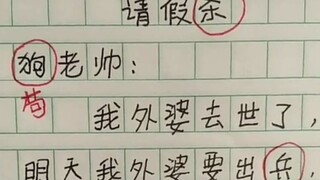 突然有点心疼小学老师了