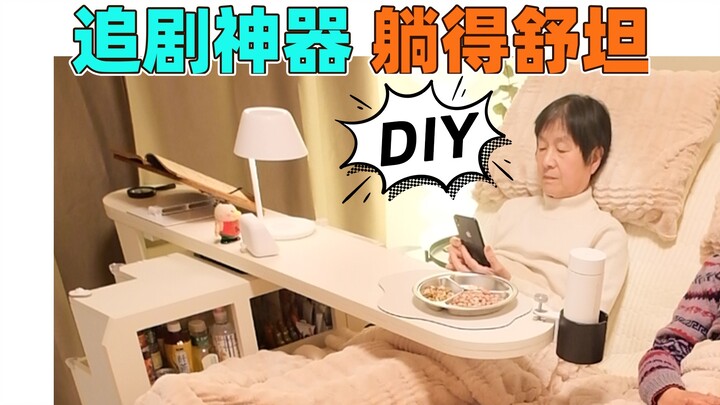 【国赛创新奖】改造智能护理床，被我妈用成追剧神器