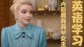 تجربة الضحك الممتعة لبطلة مسلسل "بيدق الملكة" في تعلم اللغة الإنجليزية