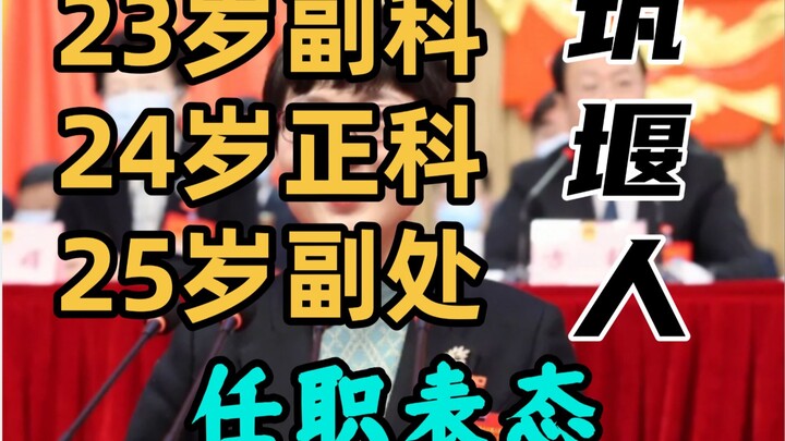 Promoted by exception three times in three years: The inaugural address of Jiangsu’s youngest female