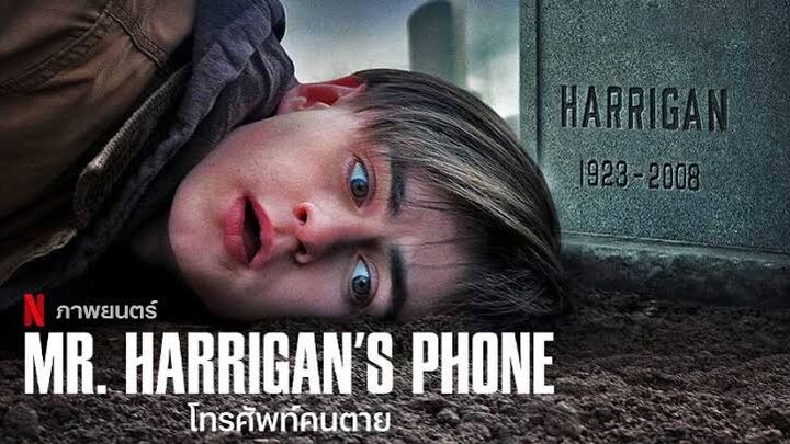 MR.HARRIGAN'S PHONE (2022)