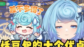 【Tiandou】A year has passed and you still can't tell me the advantages of Tiandoubao? 🙄I couldn't tel