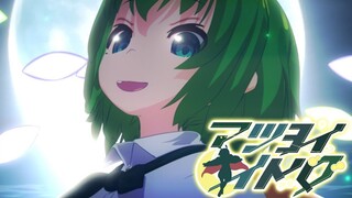 【1080P】东方PV 等待夜晚的萤虫（マツヨイナイトバグ） 双语字幕