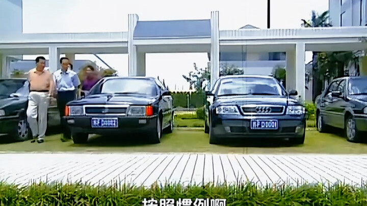 属于高层的特殊待遇