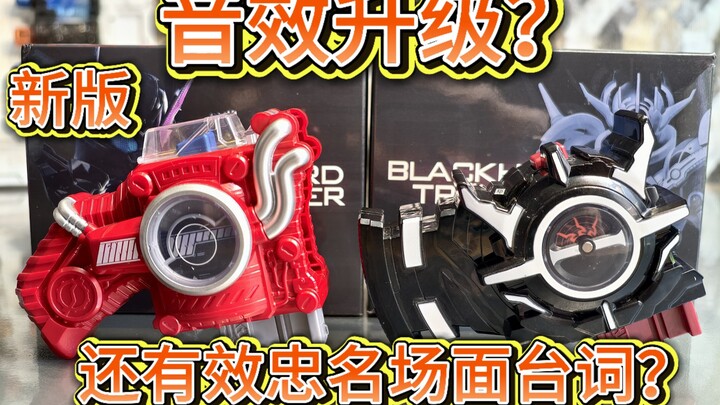 音效大升级？新版危险黑洞扳机测评！