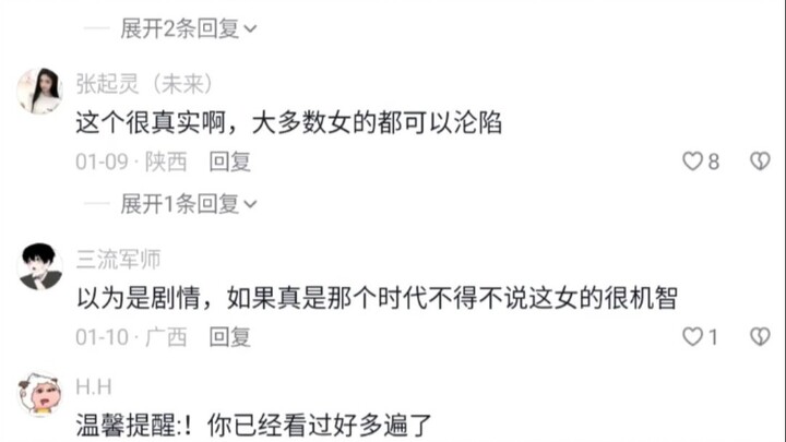 俘获女人的心就这么简单