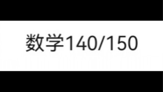 #考试成绩 出来了