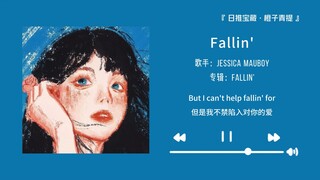 "I bet your ears will get pregnant tonight~" || "Fallin'"