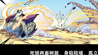 [Giải thích truyện tranh] Nổi dậy chống lại anh hùng vĩ đại của thế giới, Bế tắc gặp rắc rối sâu sắc