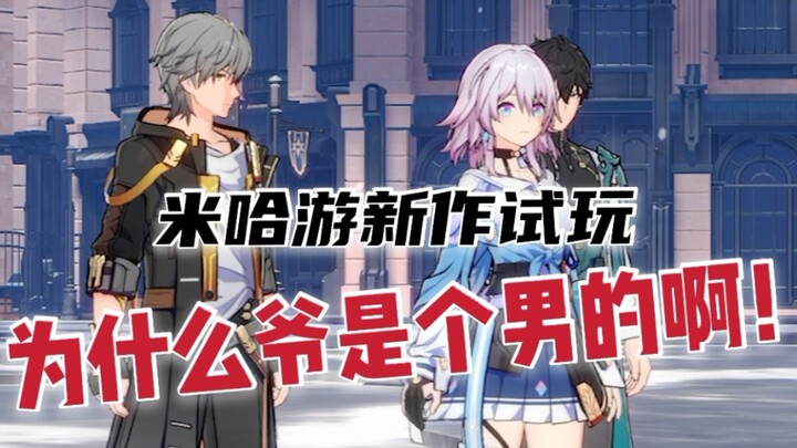 【หมาเหลืองคน】ทำไมฉันถึงเป็นผู้ชายวะ！！！！！