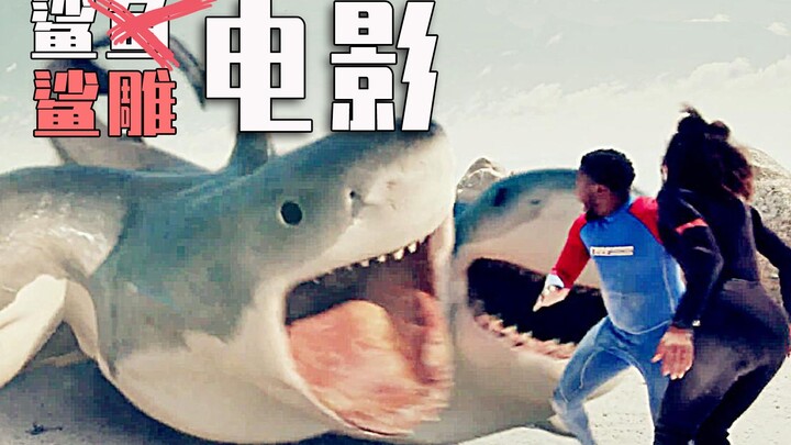 รวมมิตรหนังฉลาม: คลื่นความนิยมฉลามที่ถูกจุดชนวนโดย “Jaws” ไม่คาดคิดว่าจะยิ่งไปกันใหญ่! 【Sci-Fi Fans 