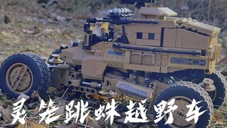 国漫灵笼VS森宝让动漫冲出屏幕 | 灵笼跳蛛越野车