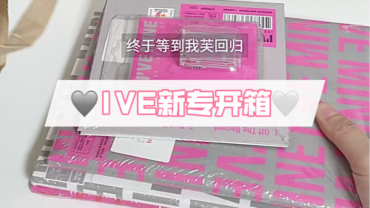 New album unboxing | I’VE MINE | Finally, my V’s return!!