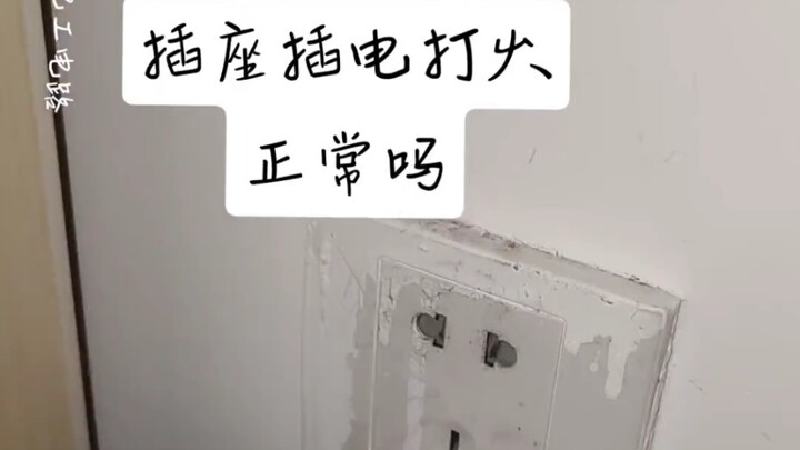 用电安全小知识 # 新年快乐